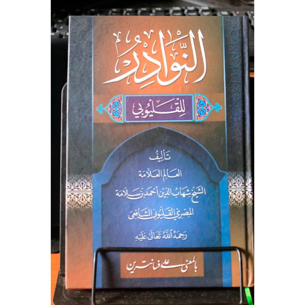 An nawadir Makna Pesantren