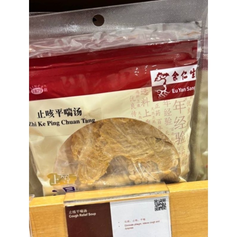 

Cough Relief Soup Eu Yan Sang