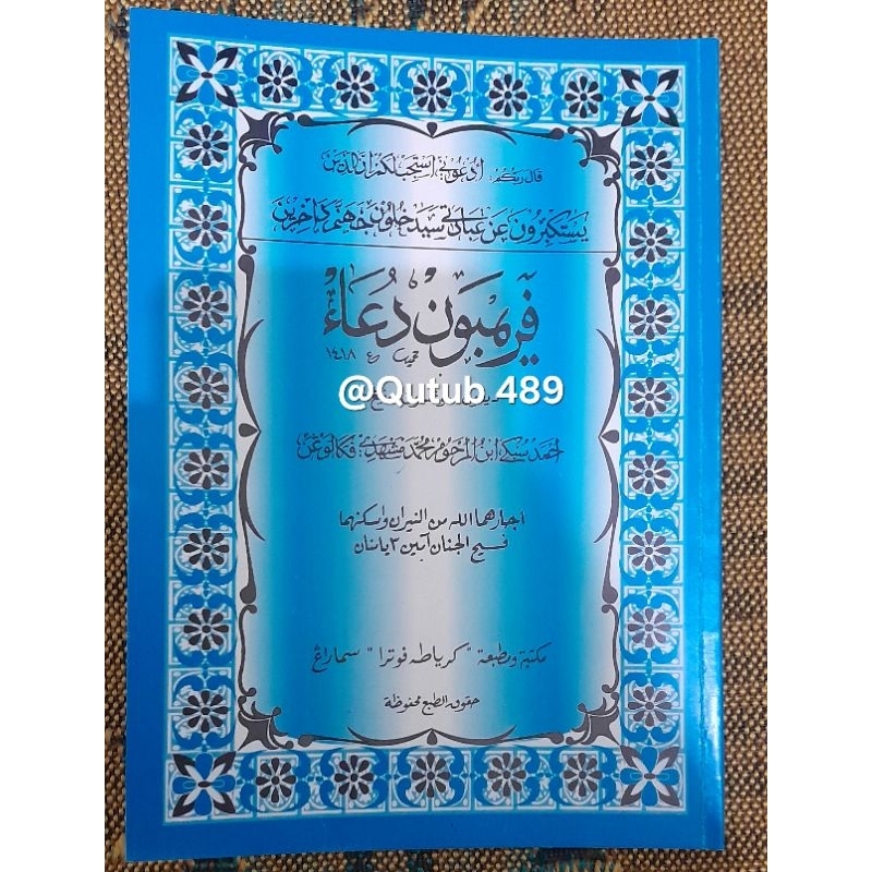 Kitab Primbon Perimbon Doa Bahasa jawa Pegon Non Terjemah Indonesia - Toha Putra