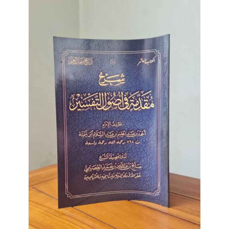شرح مقدمة التفسير لابن تيمية -syarah muqoddimah ushul tafsir mm