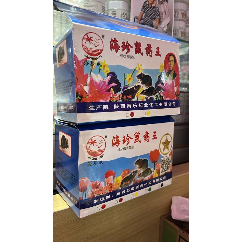 Pembasmi tikus mujarab / pembasmi tikus murah