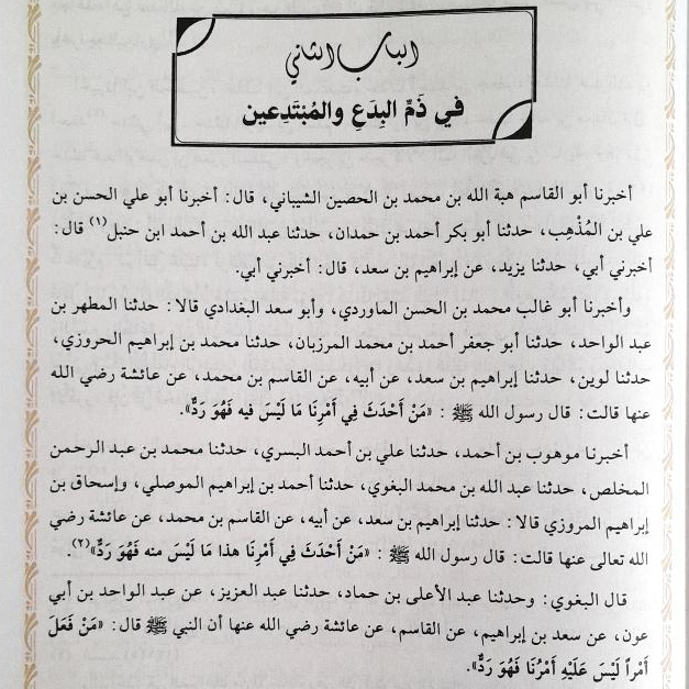 Jual Kitab Talbis Iblis Ibnu Jauzi Tipu Muslihat Setan dan Cara Menghadapinya Karya Ibnu Al Jauzi | تلبيس ابليس Impor Original di Toko Kitab Alresalah
