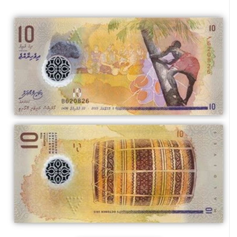 MALDIVES 10 RUFIYA POLYMER UANG ASING