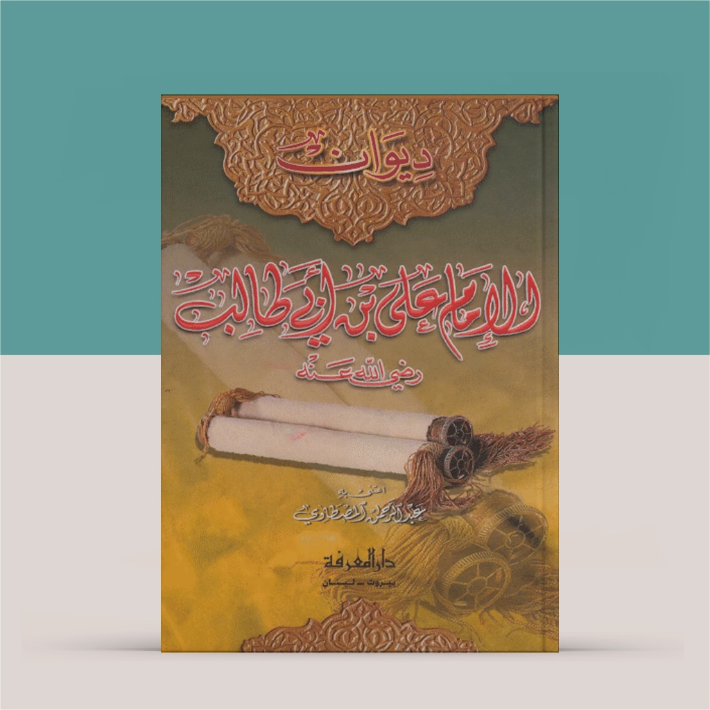 Diwan Al Imam Ali bin Abi Thalib RA