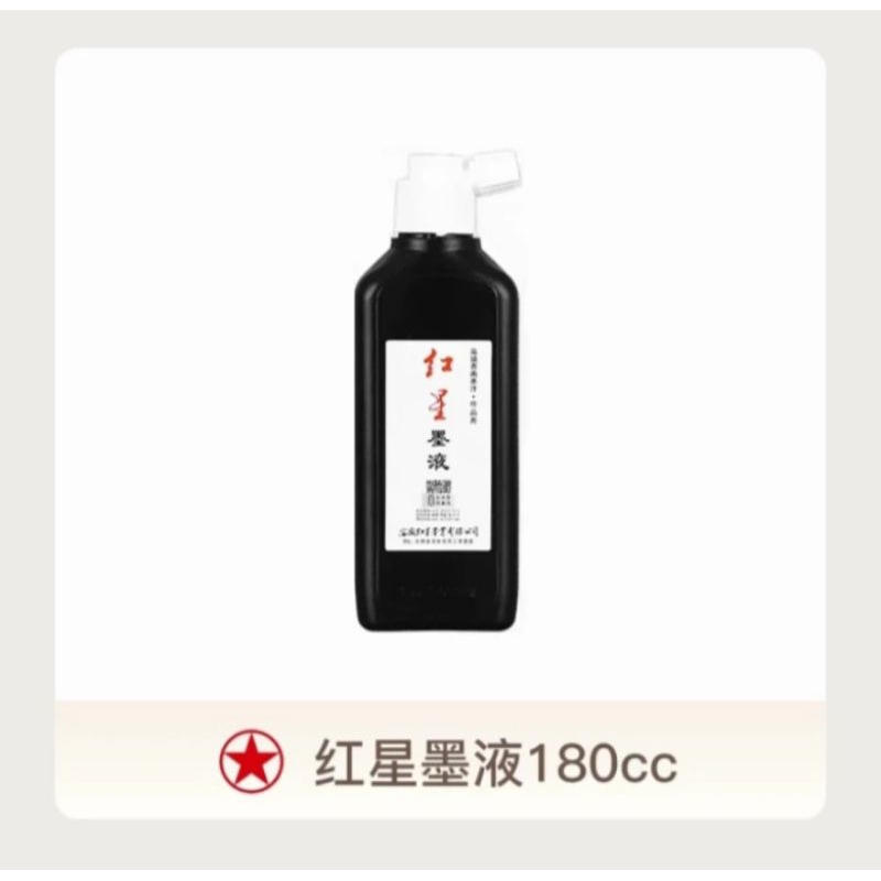 

(I-001) Ink calligarphy 180cc #viraldishopee #racunshopee #tintakaligrafi #tintacair