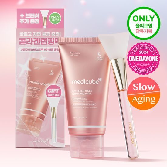 MEDICUBE Collagen Wrapping Mask | MEDICUBE