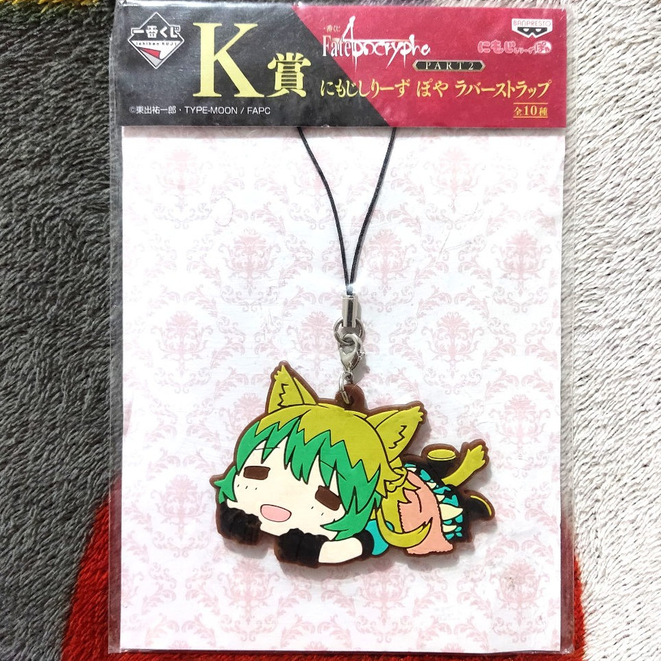 Ichiban Kuji x Fate/Apocrypha PART2 Rubber Strap - Atalanta