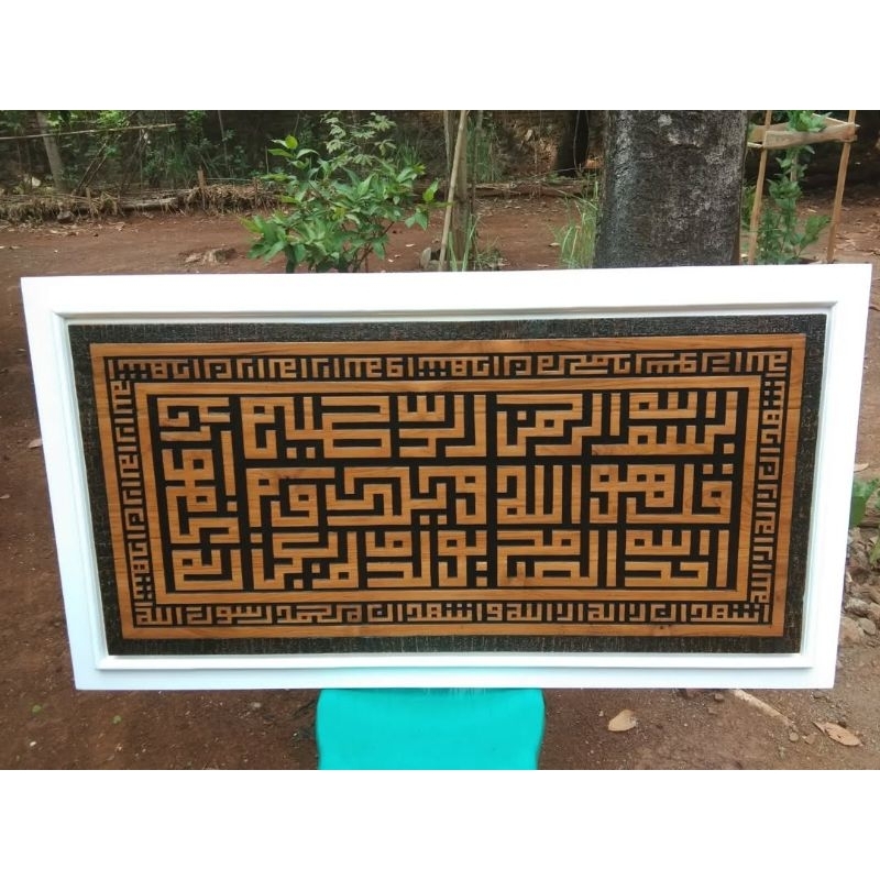Hiasan dinding kaligrafi ayat Alqur'an