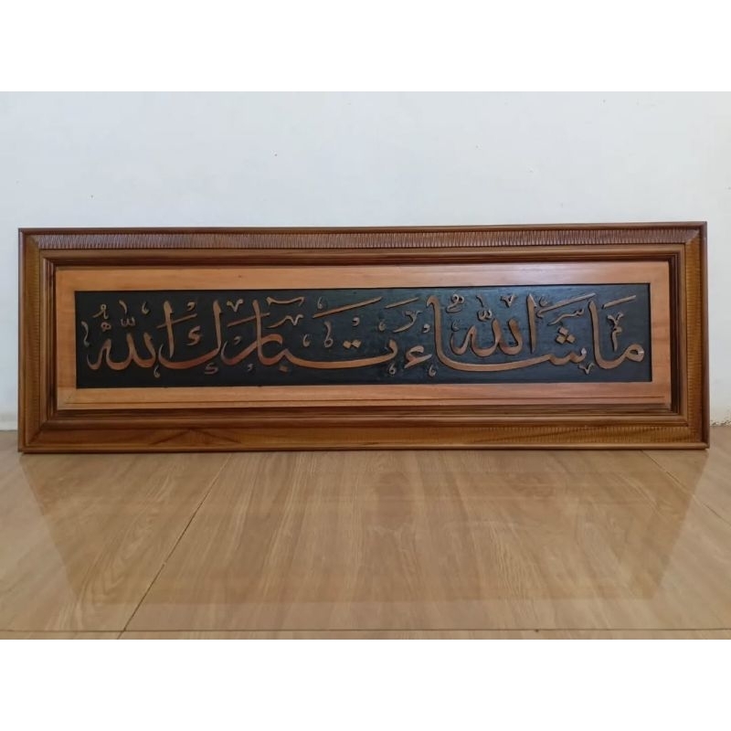 Hiasan dinding kaligrafi masyaallah tabarakaallah
