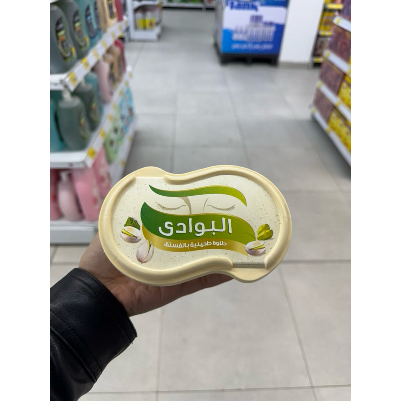 

Halawa El Bawadi Pistachio 300 gram dari mesir