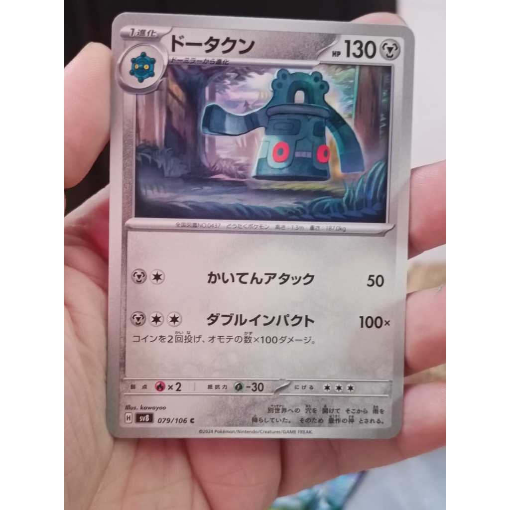 Bronzong H sv8 079/106 C Pokemon Trading Card Game TCG Japanese Jepang