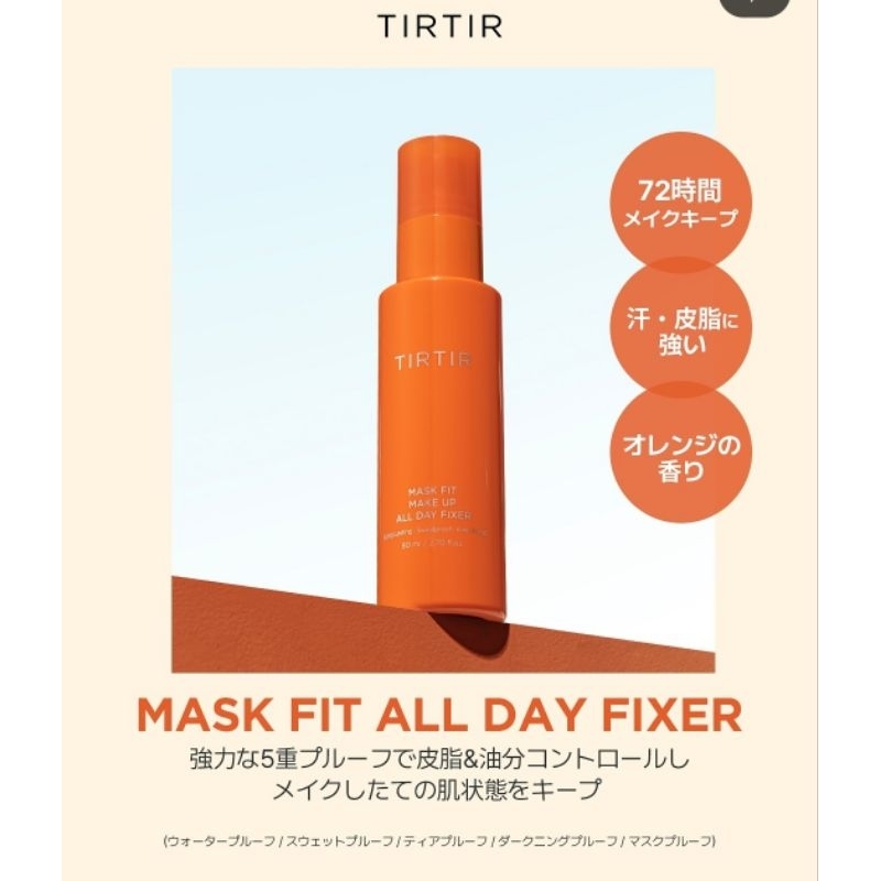 ORIGINAL NEW TIRTIR MASK FIT MAKE UP FIXER ORANGE