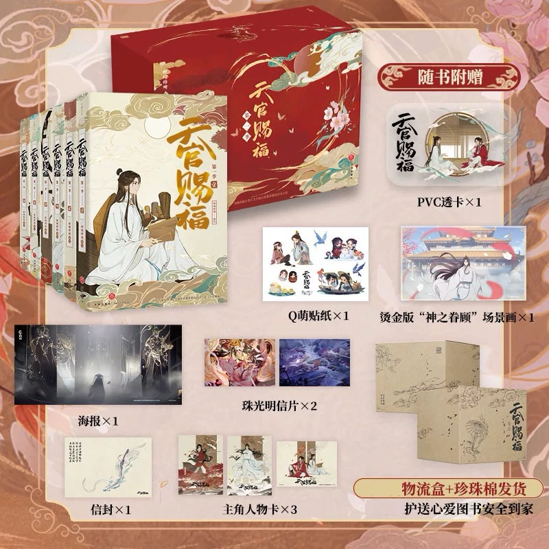 [Ready Stock] Manhua Tian Guan Ci Fu Season 1 (6 Buku) | Heaven Official’s Blessing Collection Gift 