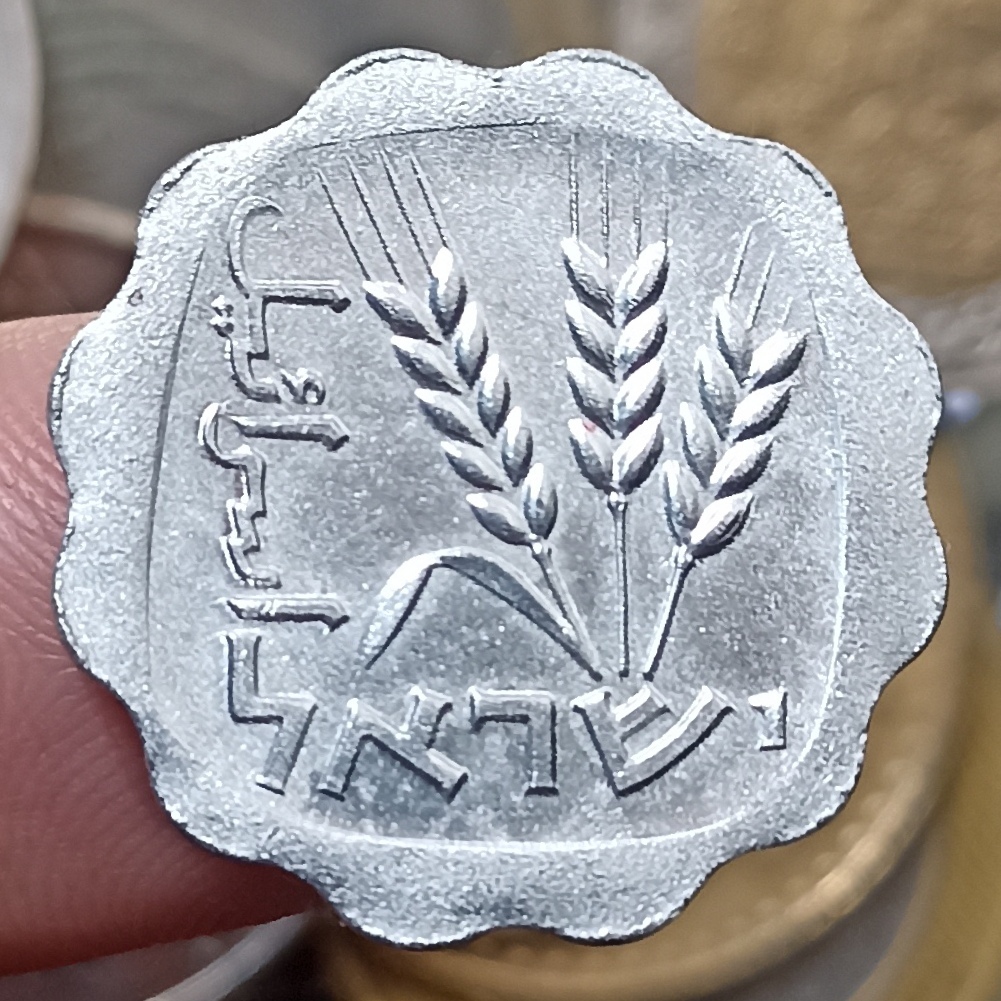 Koin Kuno Asing Israel 1 Agora Tahun Edar 1960-1980