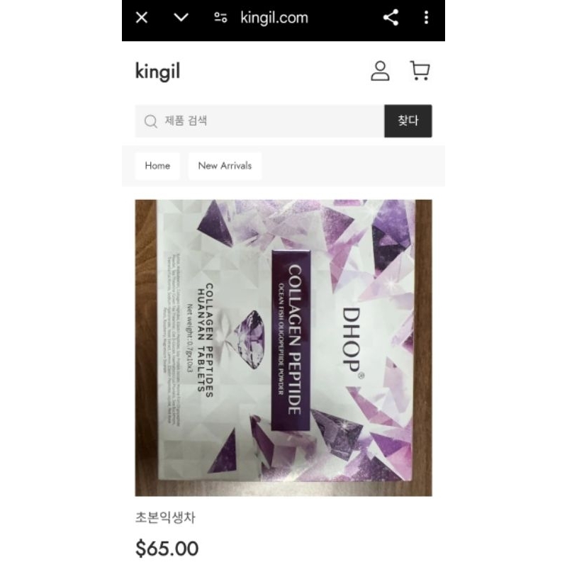 COLLAGEN PEPTIDE RADIANCE TABLET