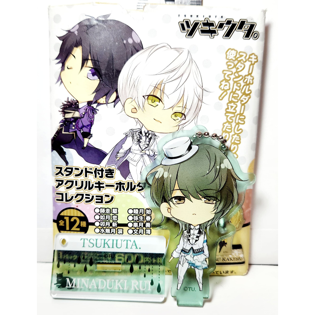 Tsukiuta Stand Acrylic Key Holder Collection - Minadzuki Rui