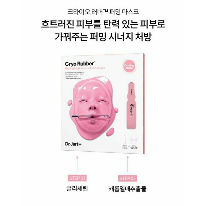 Dr.Jart Cryo Rubber Pink [Firming Mask Masque Raffemissant]