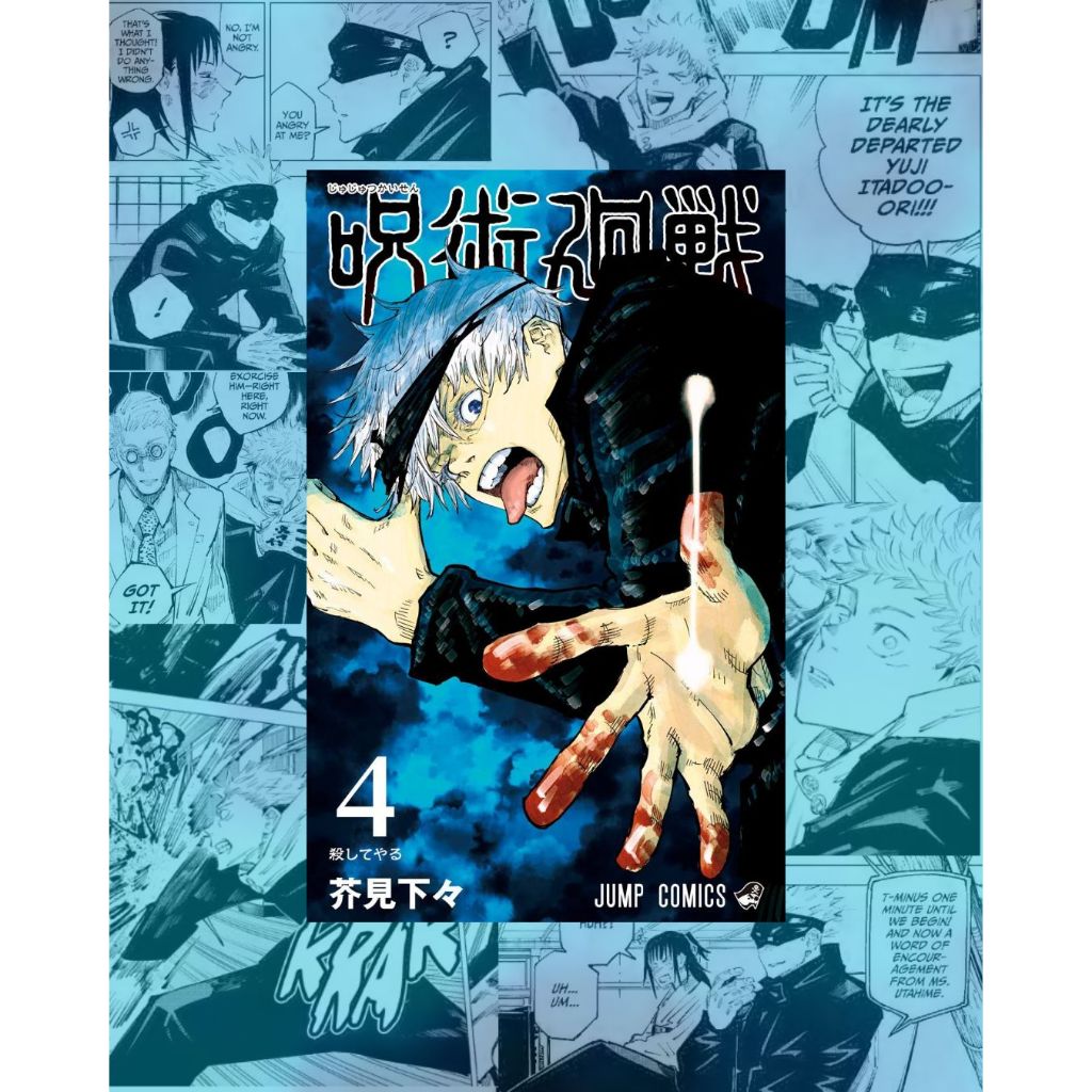 Jujutsu Kaisen VOL 4 (Jp ver)