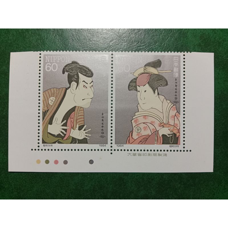 

Prangko Jepang Blok 2 nippon Tahun 1984 UN USED