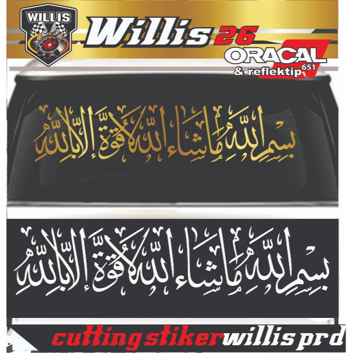 Cutting sticker kaligrafi bismillah masyaAllah la quwwata illa billah bahan reflektif kaca mobil