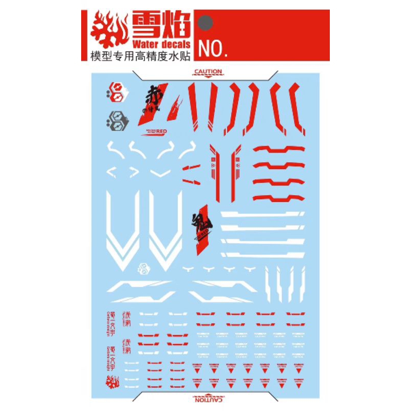 PG 1/60 GUNDAM ASTRAY RED FRAME NILSON WORK WATER DECAL FLAMING SNOW STUDIO