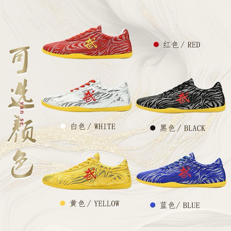 PO SEPATU WUSHU