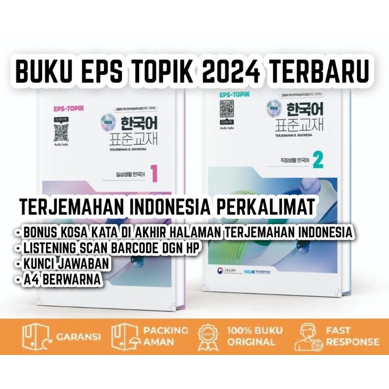 BUKU EPS TOPIK KOREA 2024 NEW SUB. INDONESIA  A4 WARNA