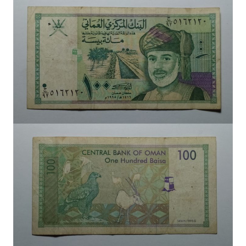 uang asing oman 100 baisa 0235