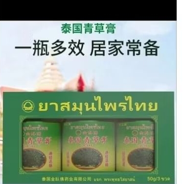 balsem Thailand 50 gr