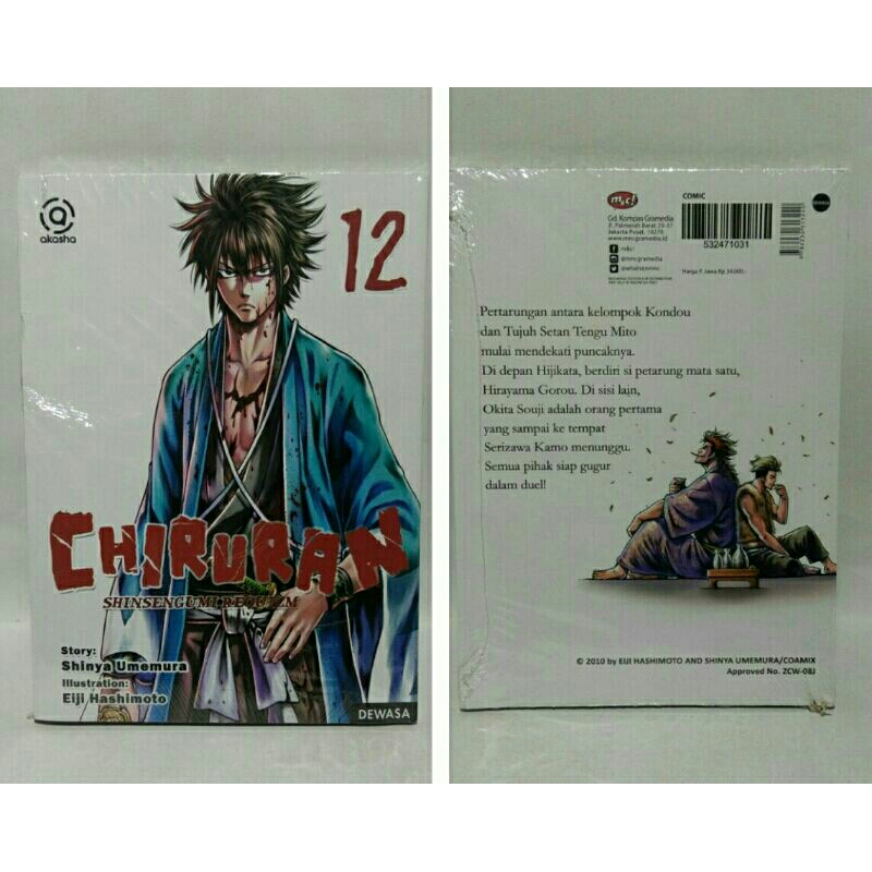 Segel, Komik : CHIRURAN Shinsengumi Requiem, Volume : 12