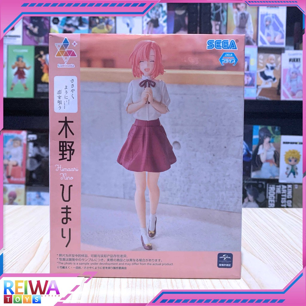 Whisper Me a Love Song Luminasta Himari Kino  SunnySpot Figure SEGA (19cm)