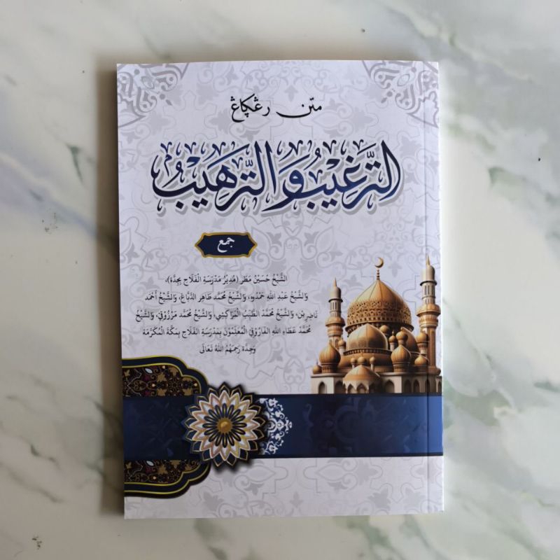 Targhib Wa Tarhib D.A / At Targhib Wa Tarhib Kosongan