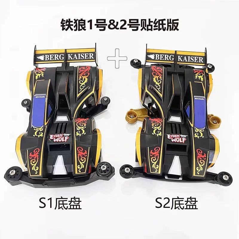 Rep Tamiya mini 4wd merek JIEPIN Bergkaiser Super 1 and Super 2 chassis