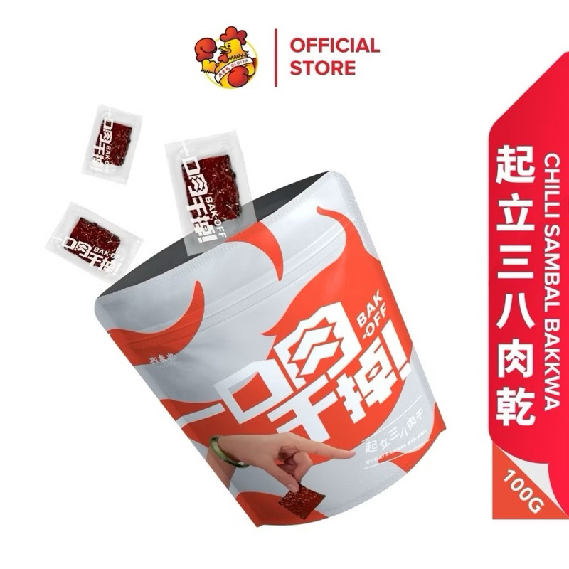 

NEW Oloiya Bak-Off Chilli Sambal Bakkwa 一口肉干掉起立三八肉干 - Vacuum Pack (100g) Dendeng