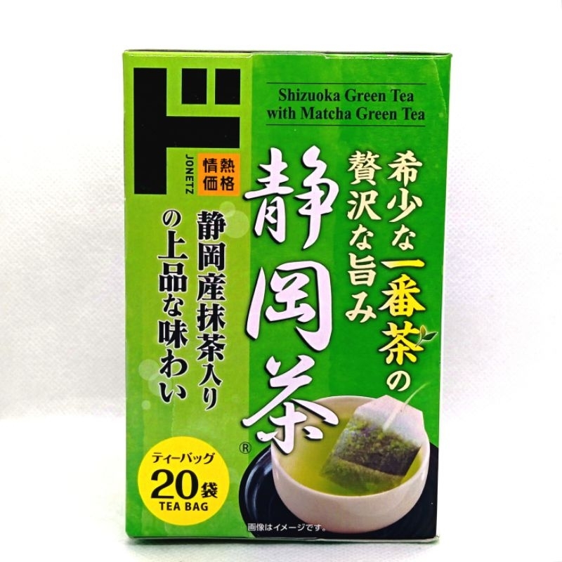 

Shizuoka Greentea, Tea Bags 20pcs