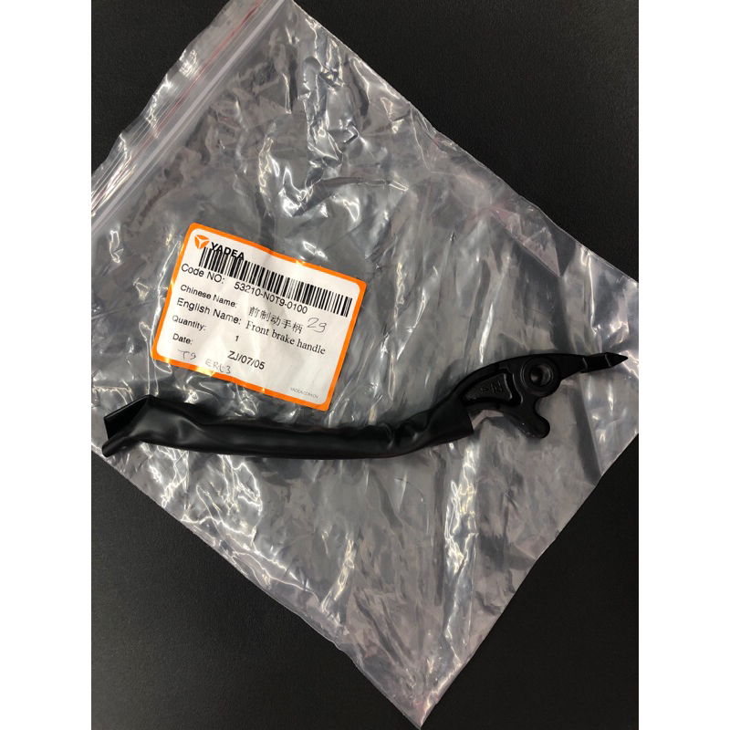 Front Brake Handle Yadea T9, Handel rem depan Yadea T9, Ori Yadea, harga per pcs