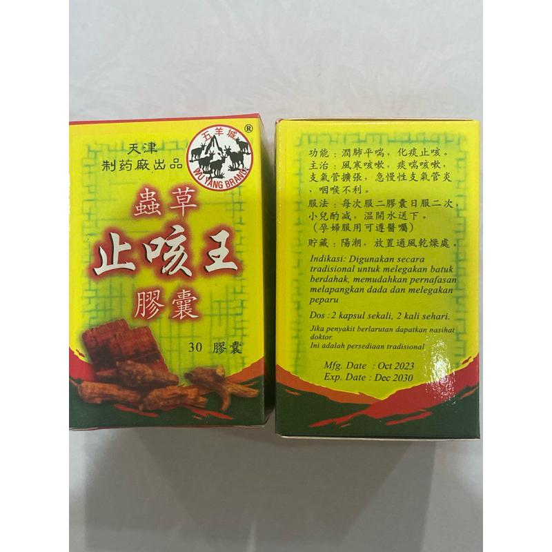 obat Batuk China paling bagus utk berdahak ,alergi