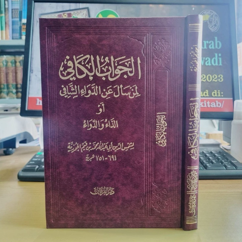KITAB AL JAWABUL KAFI الجواب الكافي