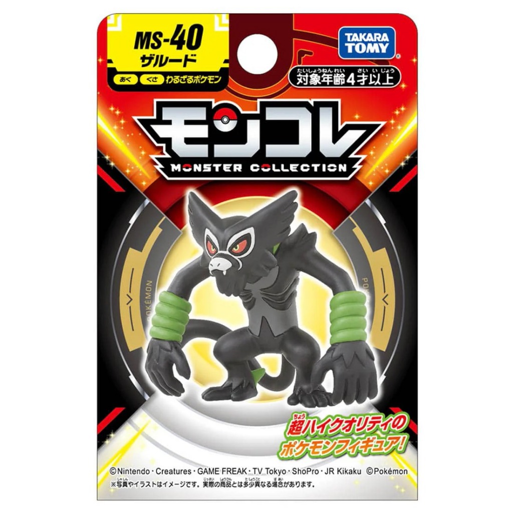 Pokemon Moncolle MS-40 - Moncolle Zarude Figure Pokemon New