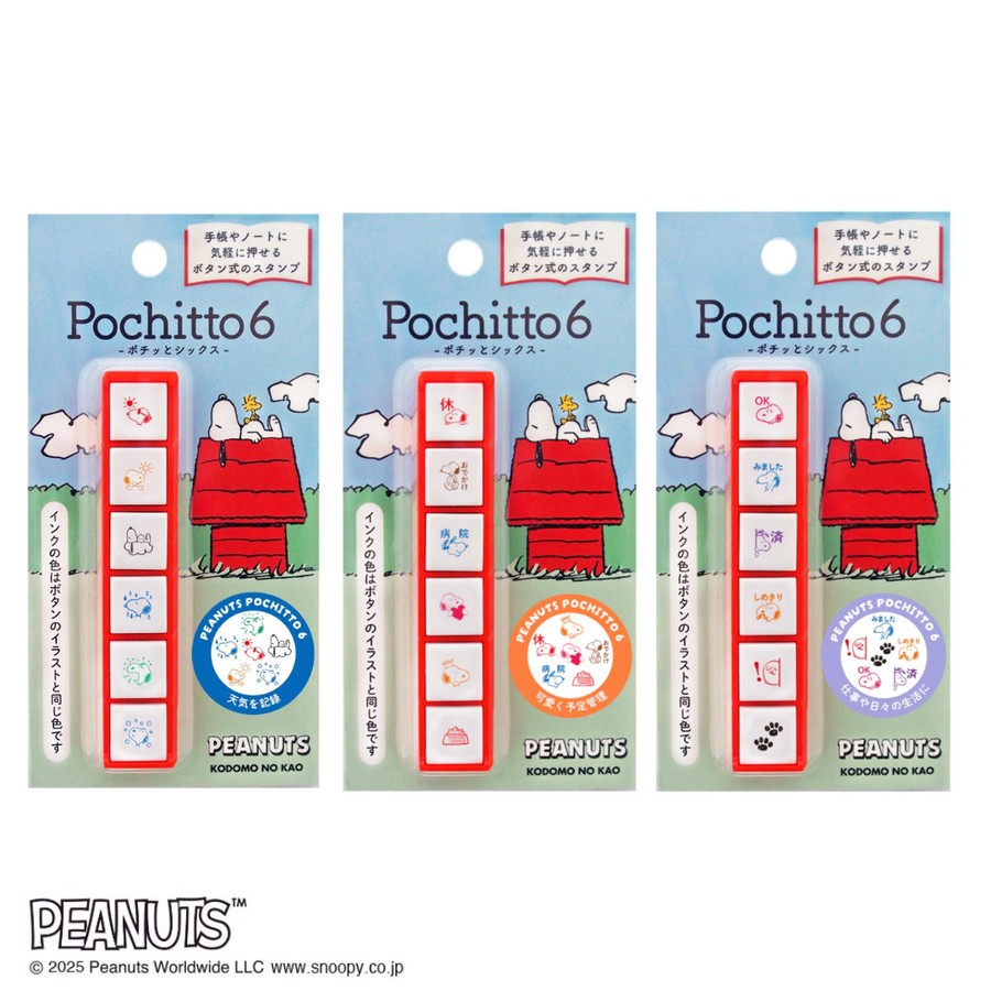 

Kodomo No Kao Pochitto6 Peanuts Snoopy New Version Stamp Standing 6 in 1 Stempel Cap Limited Edition