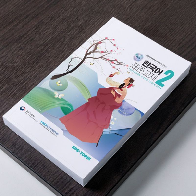 Textbook 2  EPS TOPIK 2024 HRD KOREA Perkata