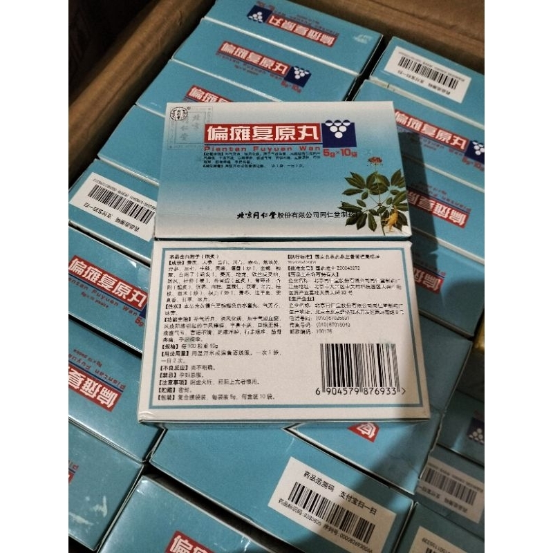 Piantan Fuyuan Wan - Obat Stroke Original Import