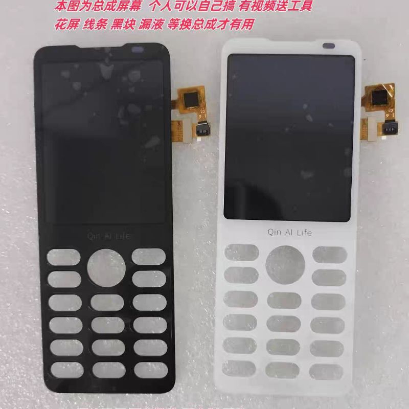 LAYAR LCD QIN F21 PRO LACD DUO QIN F21 PRO ORIGINAL TOUCHSCREEN DISPLAY NEW SCREEN DIGIZITER LAYAR P