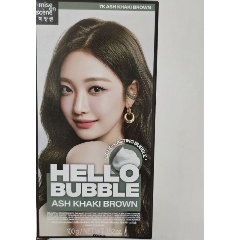 mise en scene hello bubble ash khaki brown
