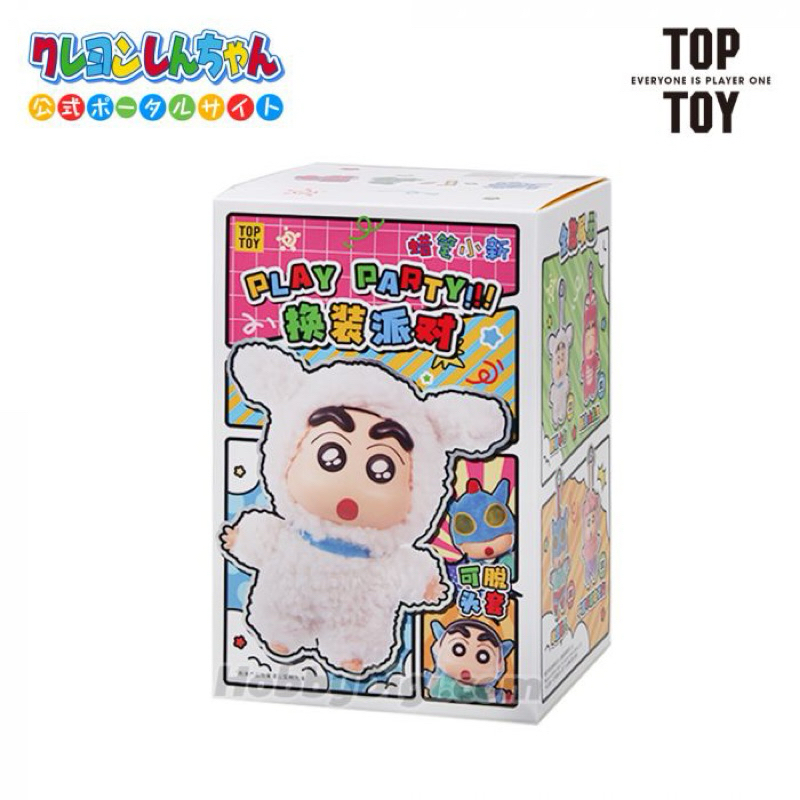 

[Ready Selected] Toptoy miniso crayon sinchan play party series vinyl plush selected- piggy