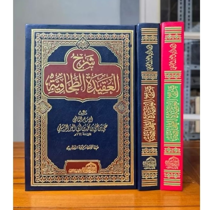 Syarah Thohawiyah Fil Aqidah As Salafiyah Syarah Aqidah At Thahawiyah Tohawiyah Dar Alamiyah