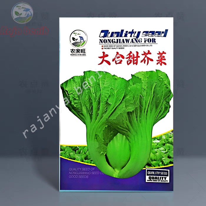 Benih sawi manis | benih sayuran | benih sawi manis isi 1500        AA - 41