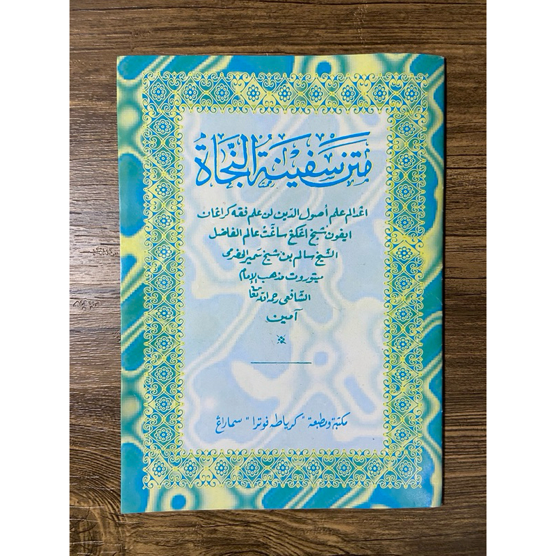 Safinatun Najah Matan Safinah An Najah Pegon