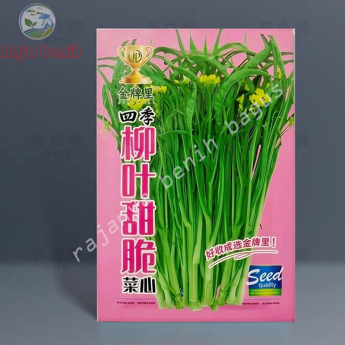Benih sawi manis | benih sayuran | benih sawi manis hongkong isi 1000            AA - 47