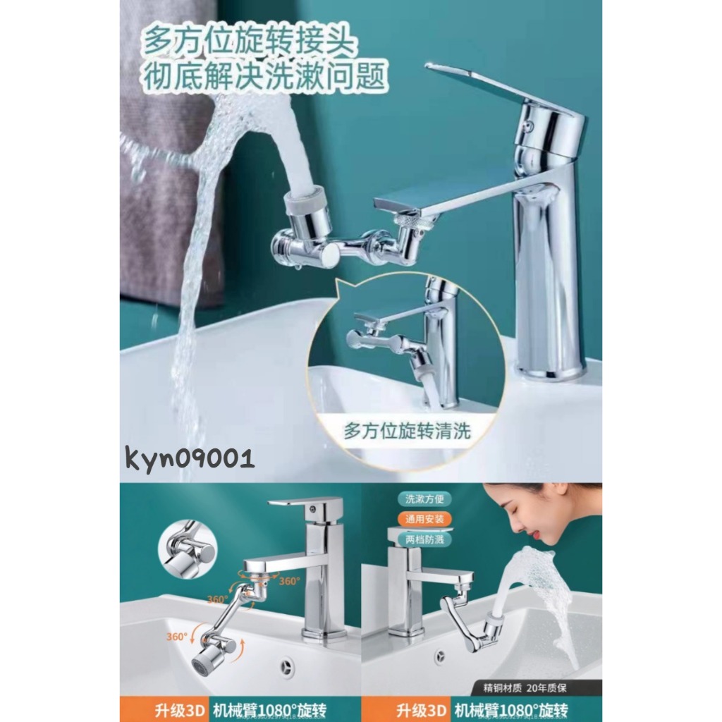 Aerator Keran Wastafel Extender 1080 Derajat Putaran Lengan Robotik